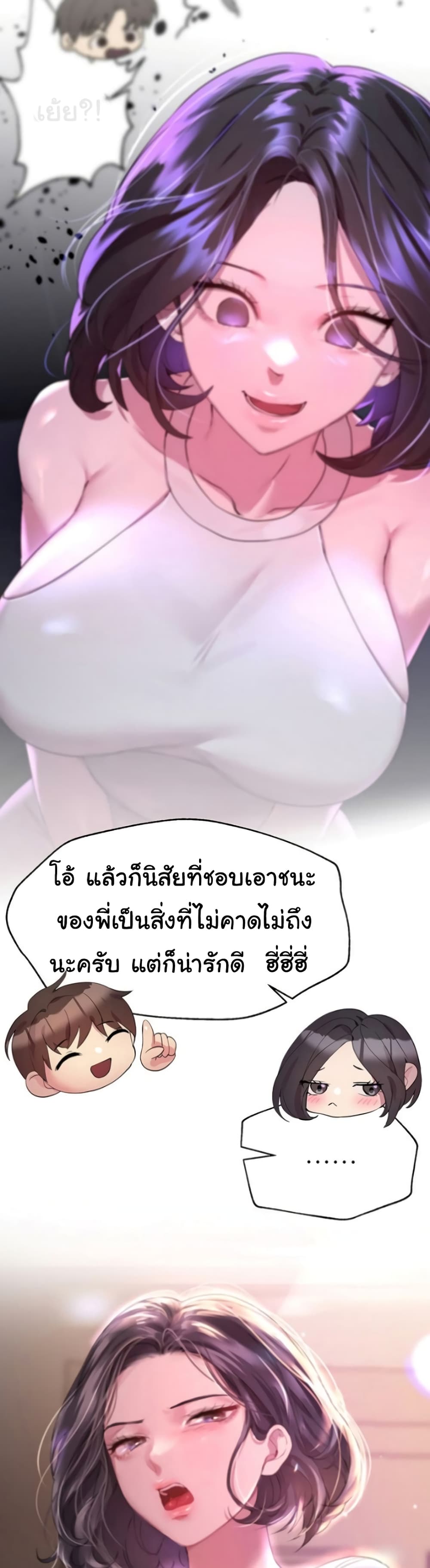 My Sister's Friends 37-37