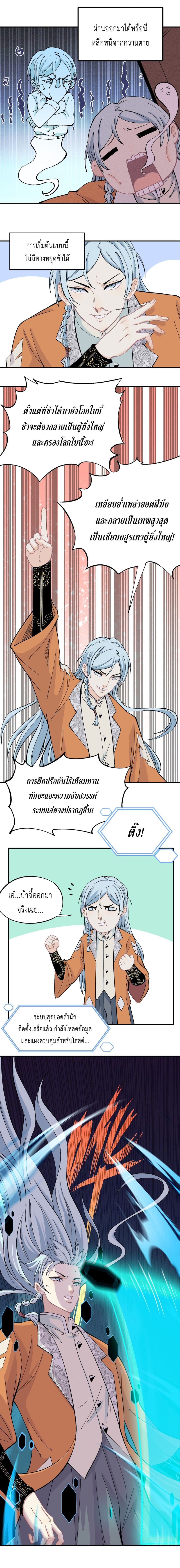 The Strongest Sect of All Times 1-1