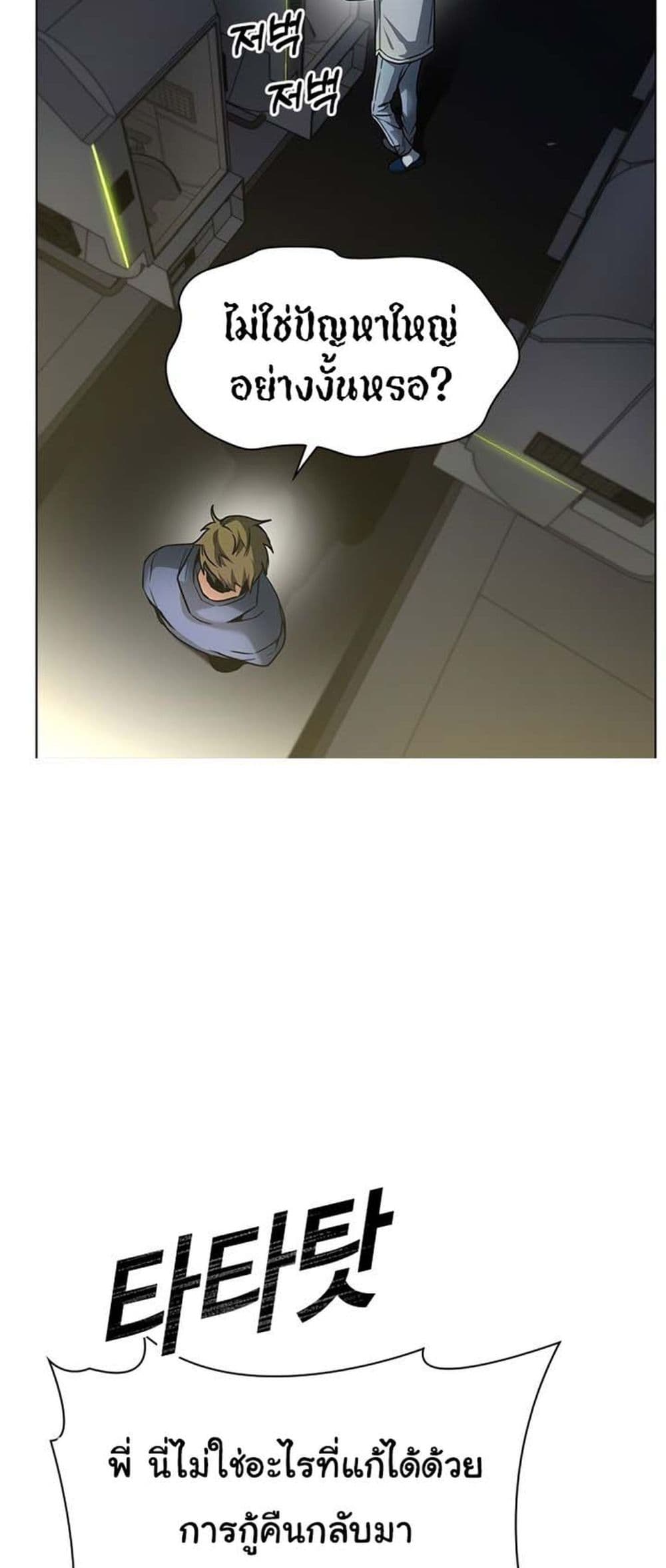 Bad Ending Maker 1-1