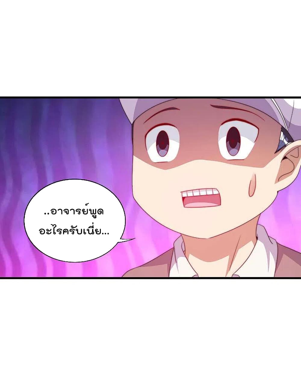 I am The Richest  in The World ข้านี่แหละจะรวยที่สุดในโลก! 244-244