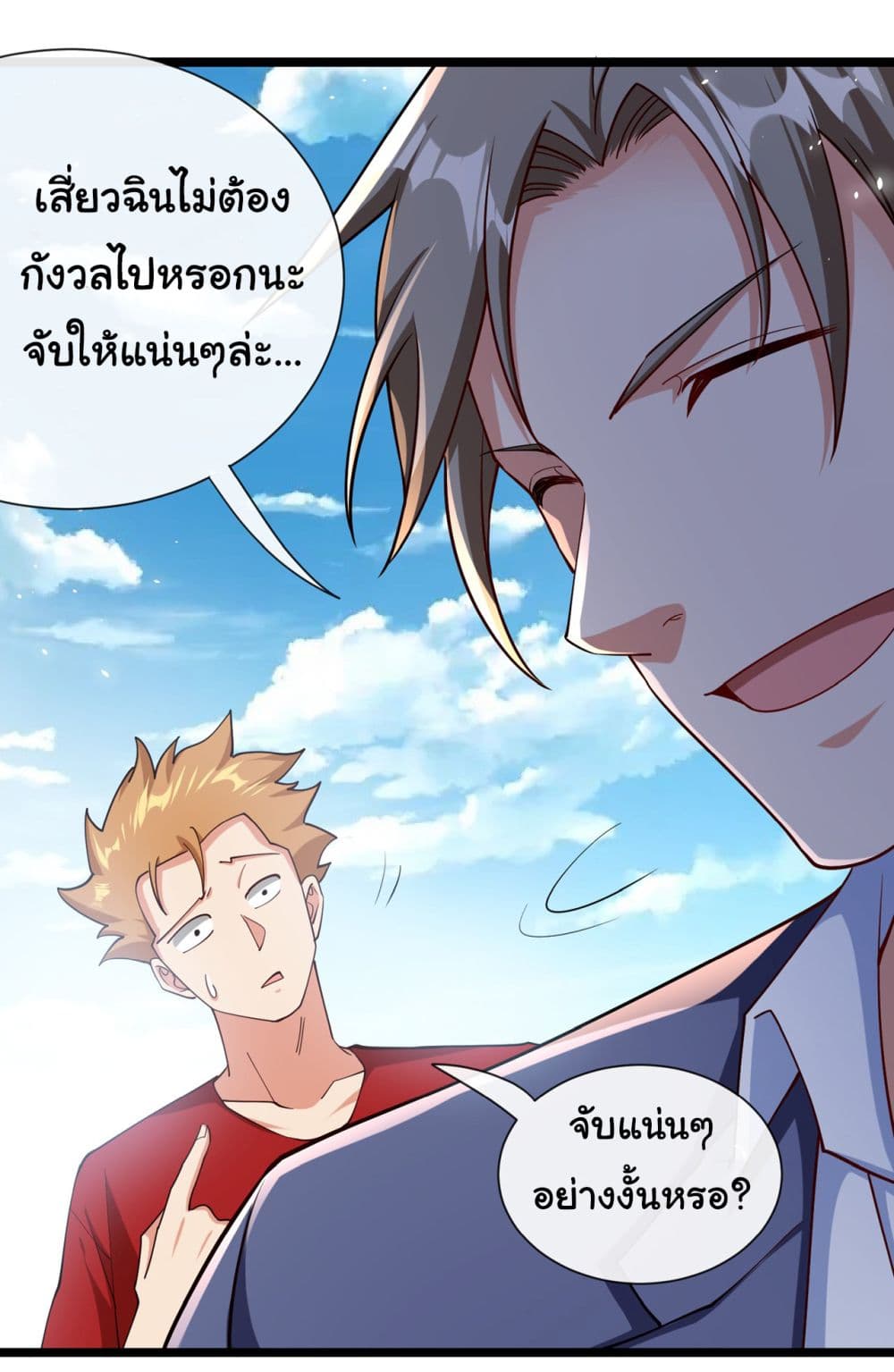 Chu Chen, The Trash Son-in-Law 39-39