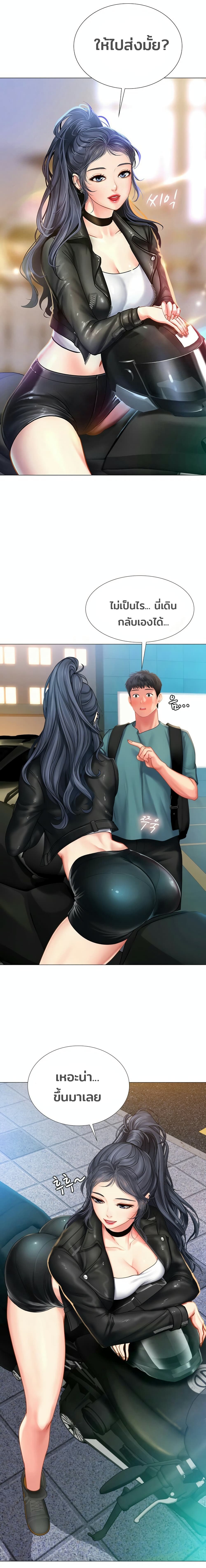 Should I Study at Noryangjin? 32-32