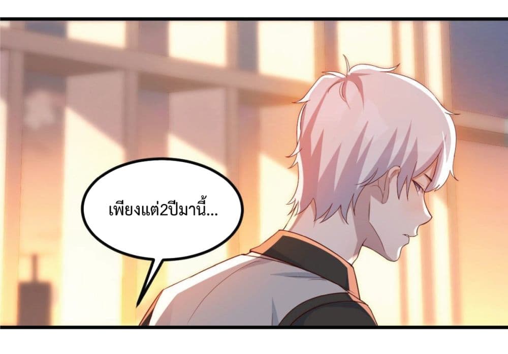 I Am Invincible As The Assistant of The Lord ฉันไร้เทียมทานในฐานะผู้ช่วยของพระเจ้า 2-2