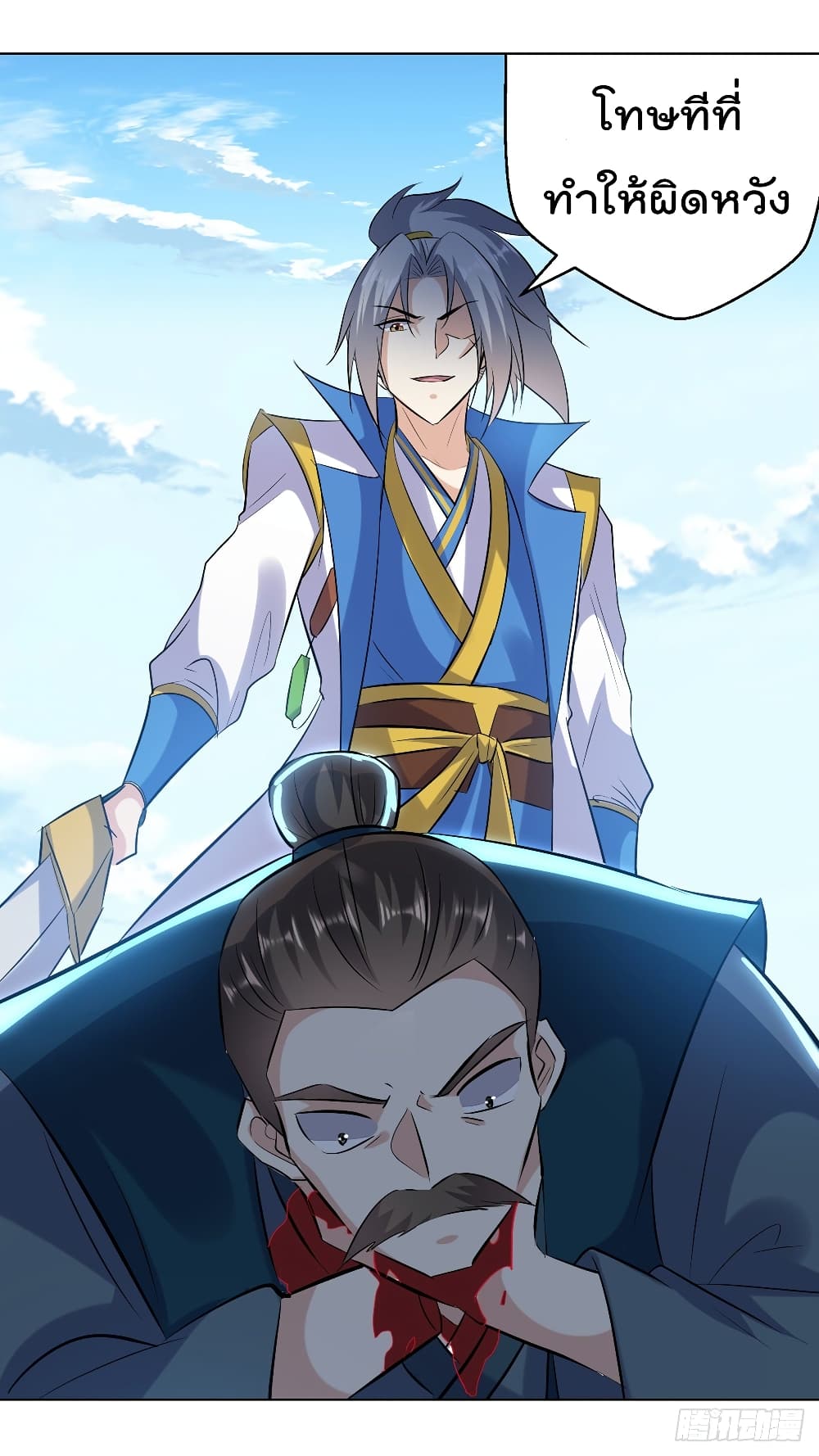 Emperor LingTian จักรพรรดิหลิงเทียน 138-138
