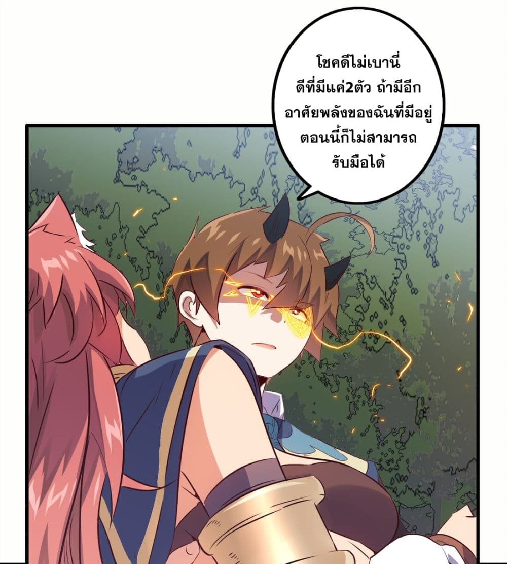 Training With The Demon King เหล่าผู้กล้าอยากฝึกฝนกับราชาปีศาจ 12-12