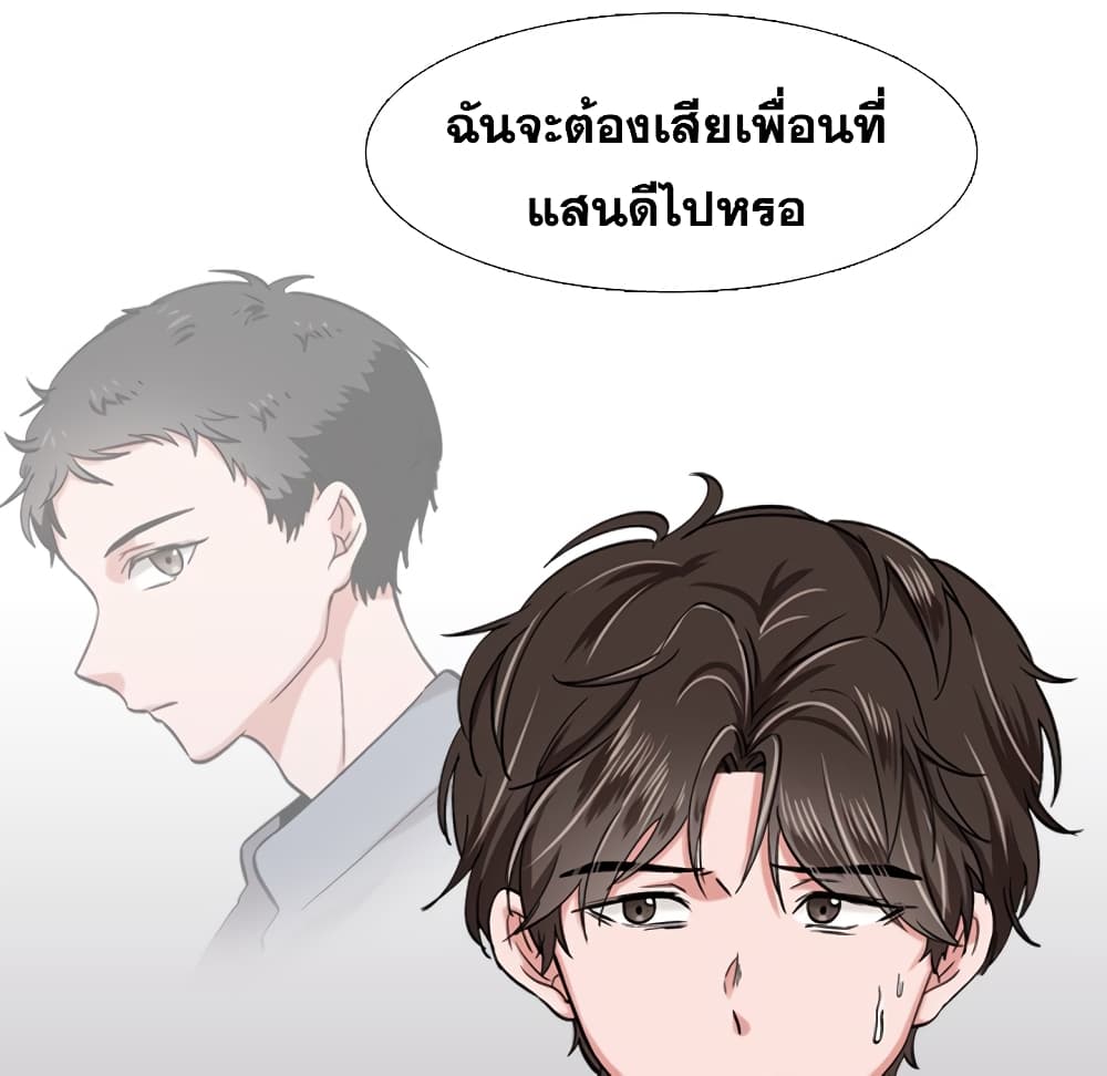 Friends เพื่อนกันมันดีย์ 3-3