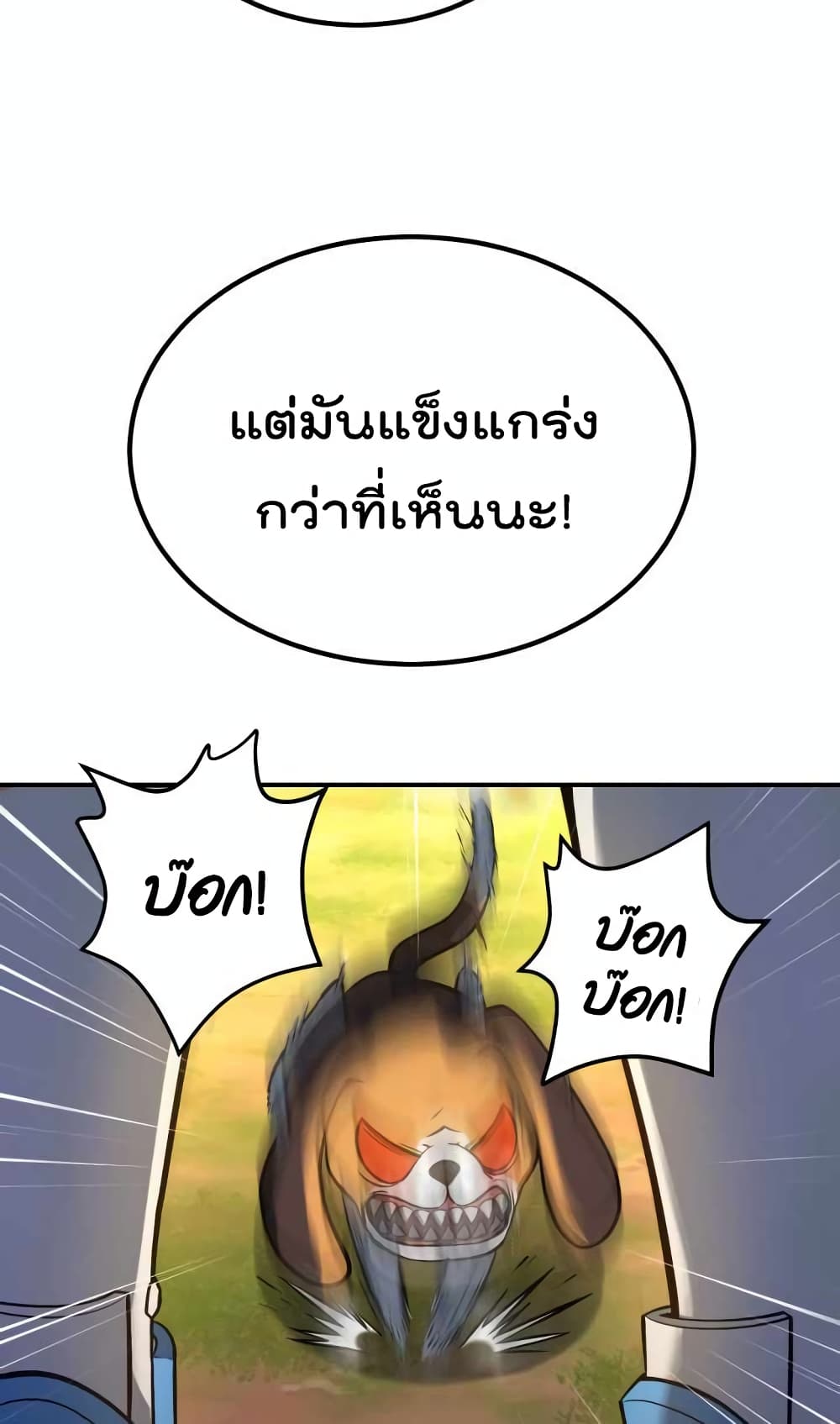 Max Level Knight อัศวินเลเวลแม๊ก 9-9