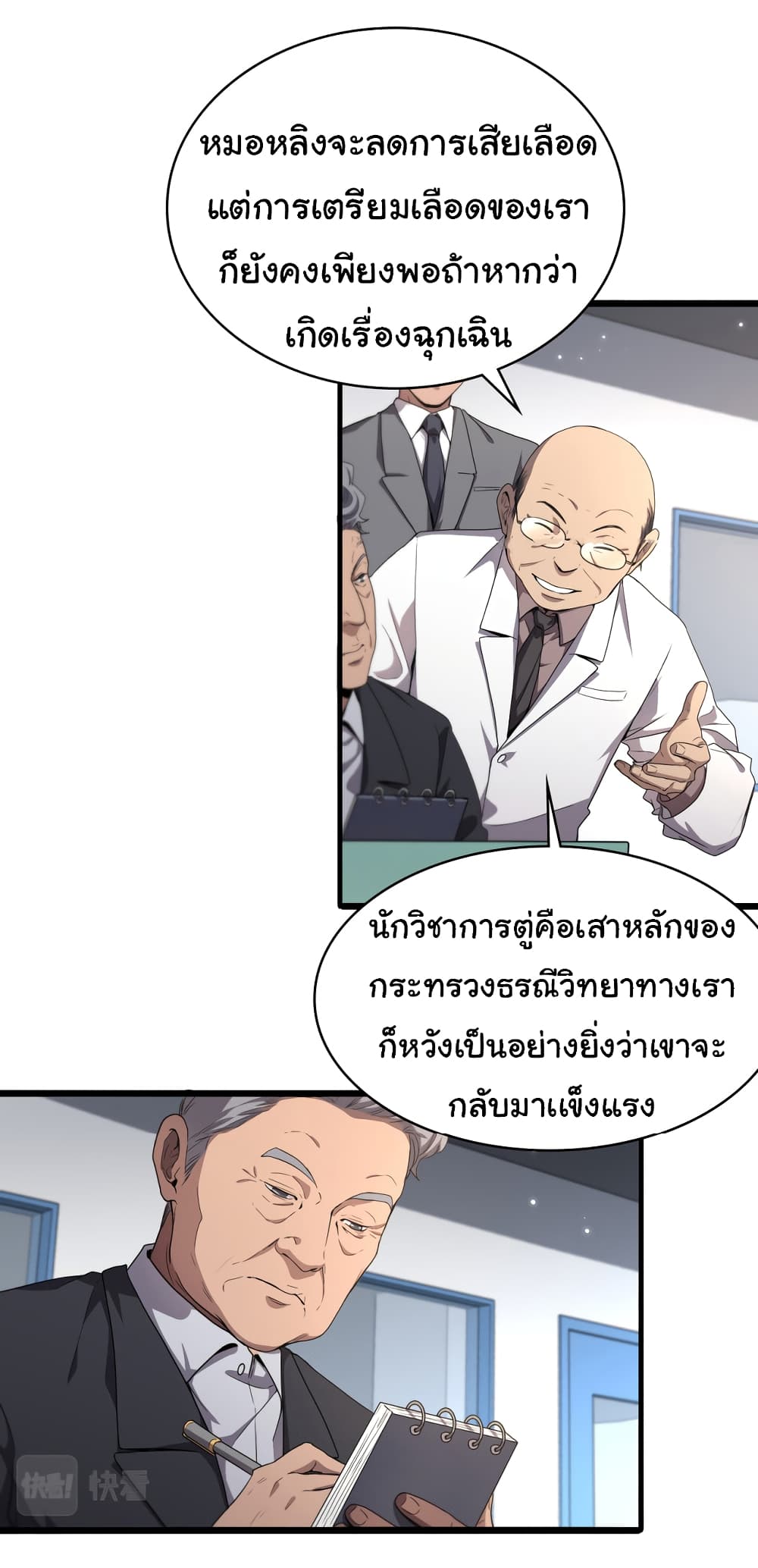 Dr.Lingran's Ultimate System 202-202