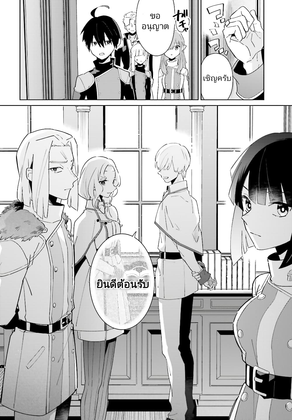 Kage no Eiyuu no Nichijou-tan ชีวิตประจำวันของผู้กล้าเงาสุดแกร่ง 27-27