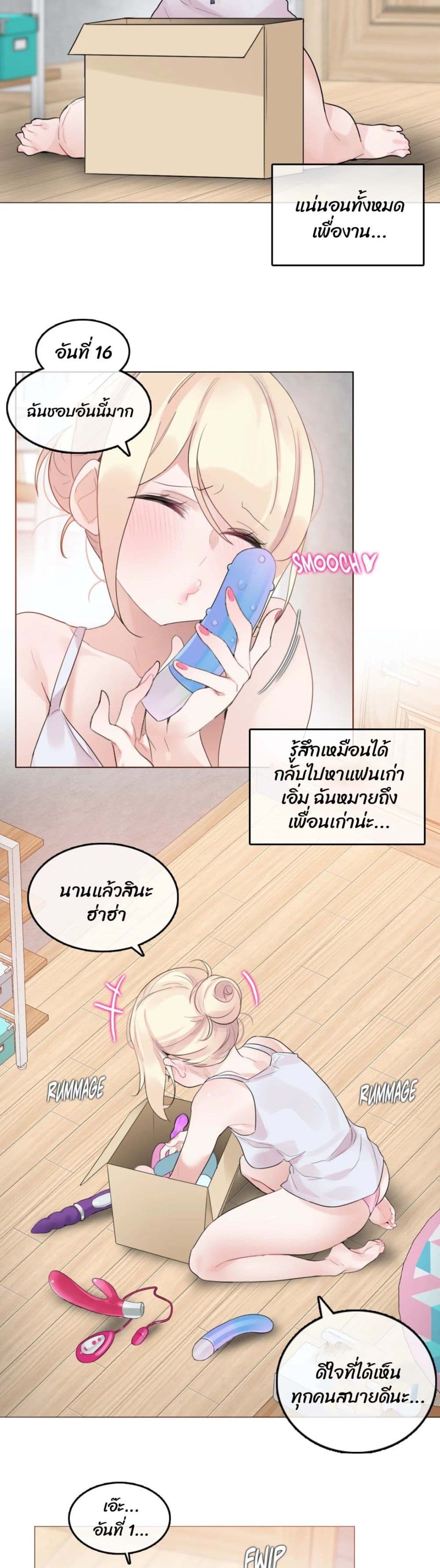 A Pervert's Daily Life 113-113