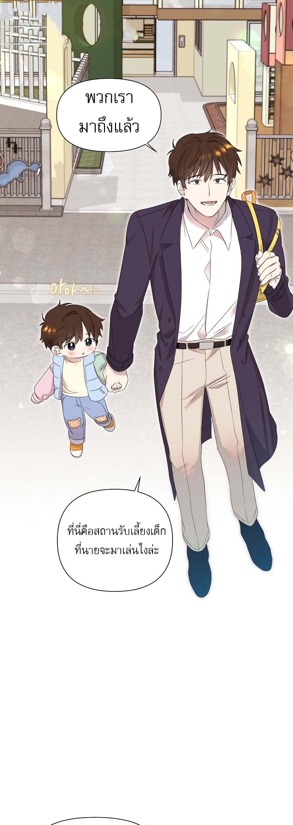 Brother, Am I Cute? 4-4