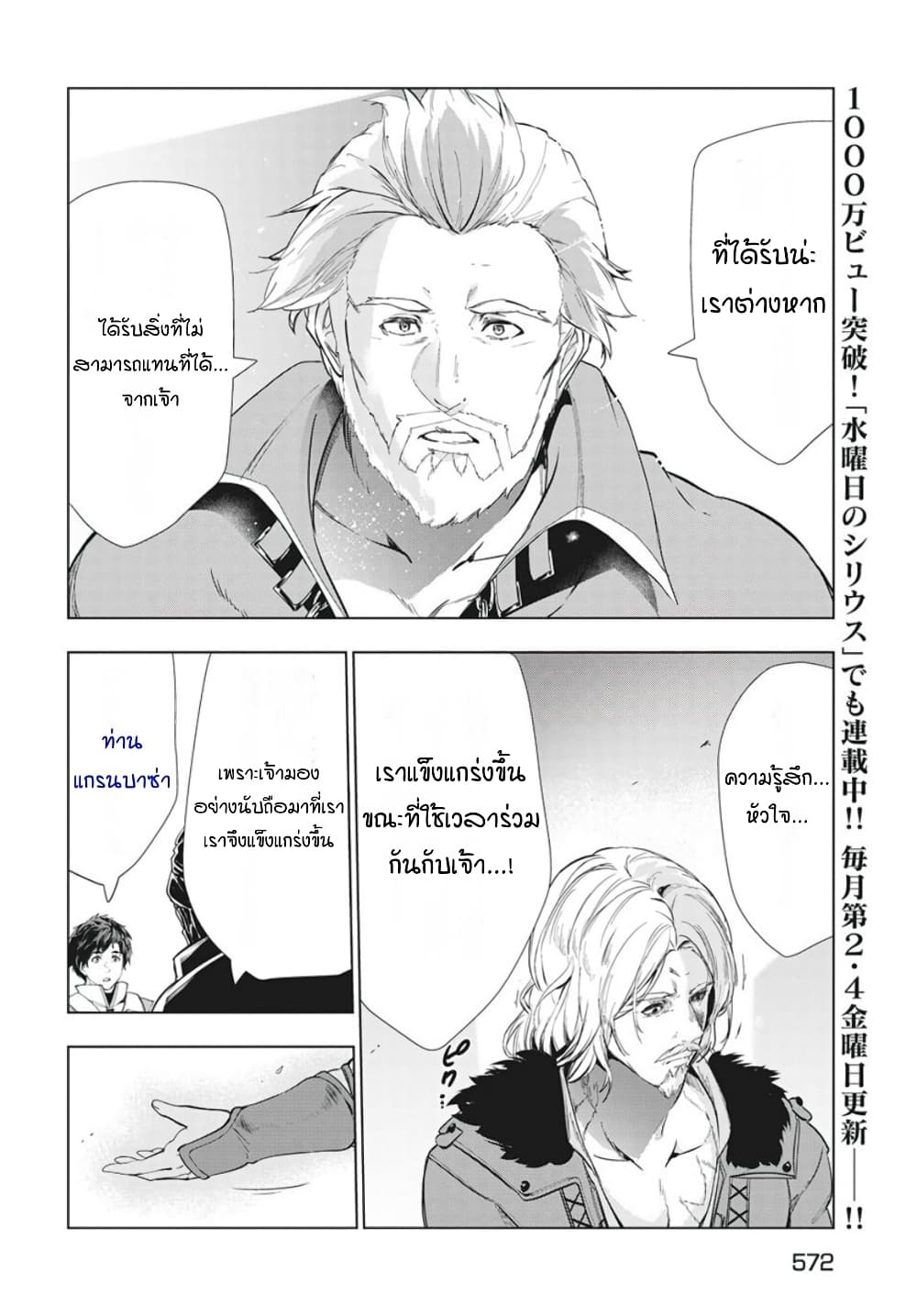 Kaiko sareta Ankoku Heishi (30-dai) no Slow na Second Life ชีวิตสโลว์เซคันด์ไลฟ์ของทหารความมืด(อายุ30)ผู้ถูกไล่ออก 23-23