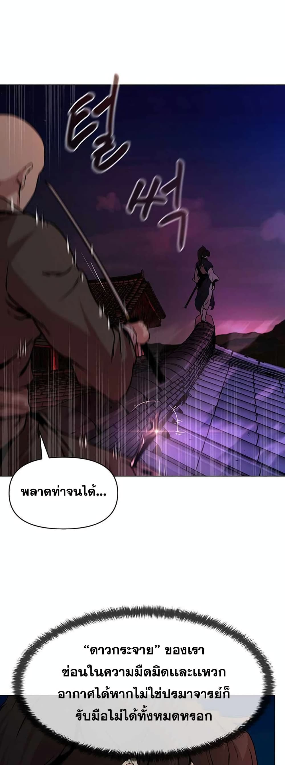 Martial Arts Alone 1-1