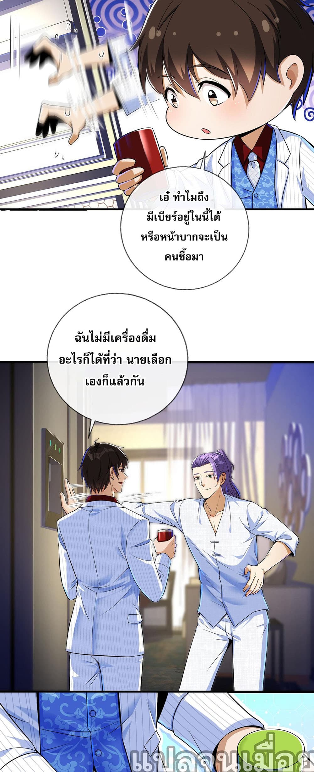 My Wife Is Rich and Beautiful แฟนของผมทั้งสวยและรวยมาก 17-17