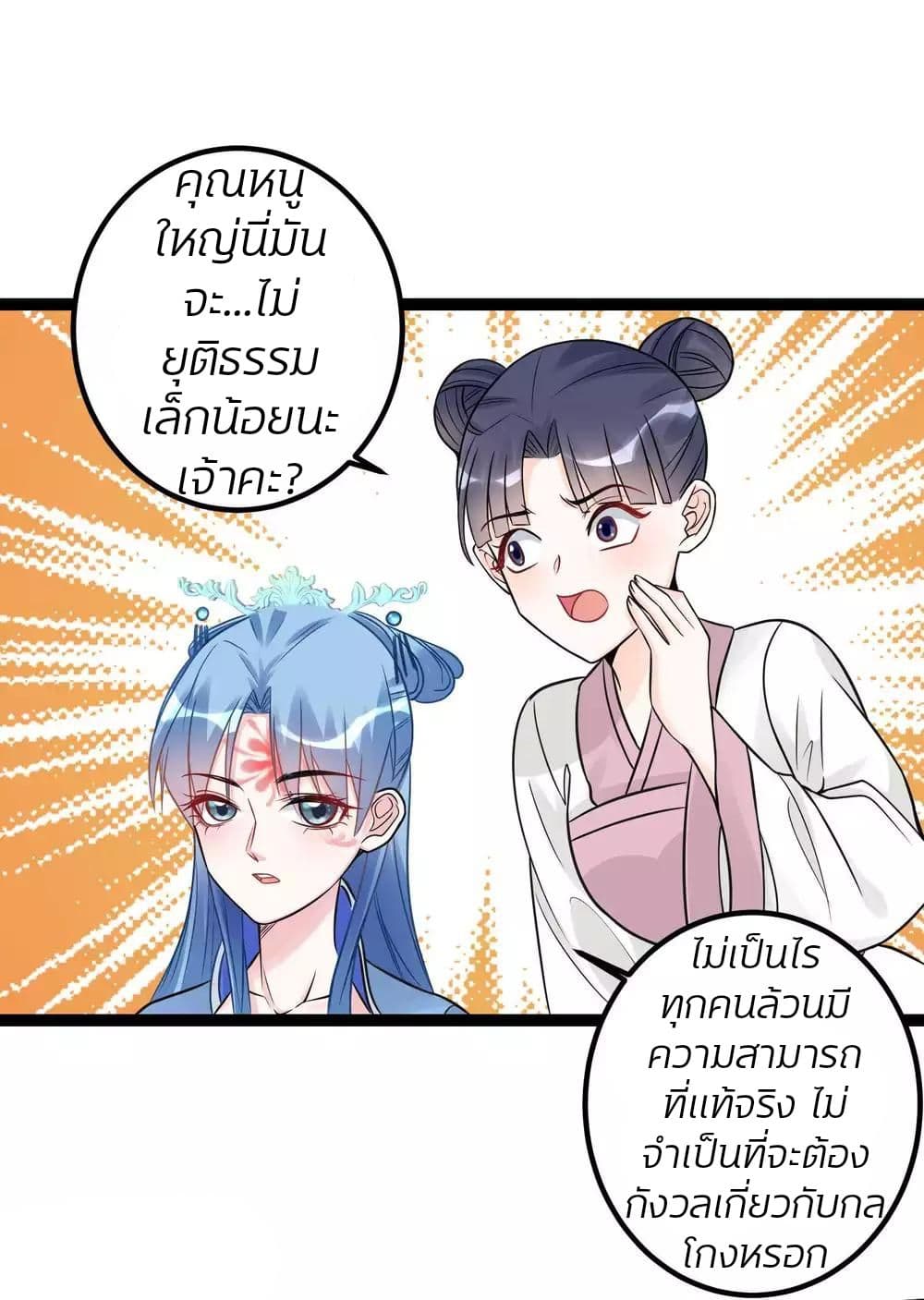 Poisonous Doctor: First Wife's Daughter 48-48