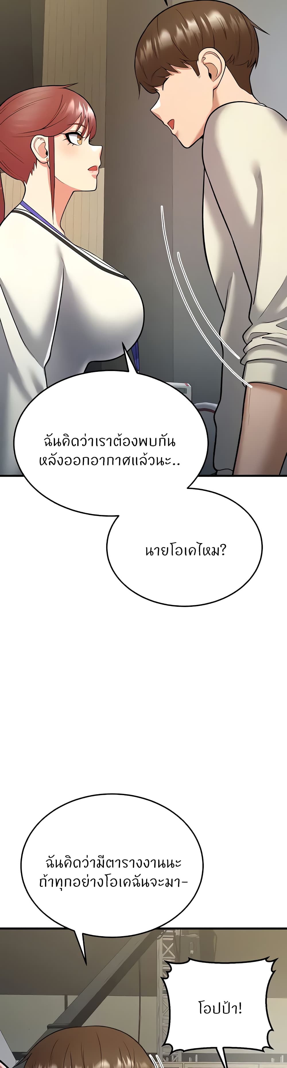 Sextertainment 17-17