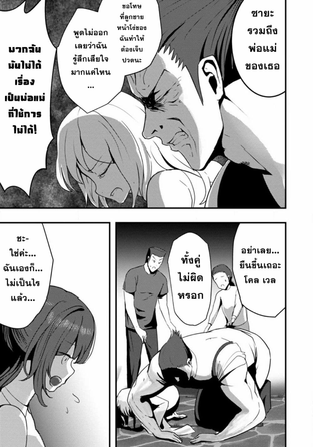 Doumo, Yuusha no Chichi desu. Kono Tabi wa Gusoku ga Gomeiwaku wo Kakete, Moushiwake Arimasen 2-2