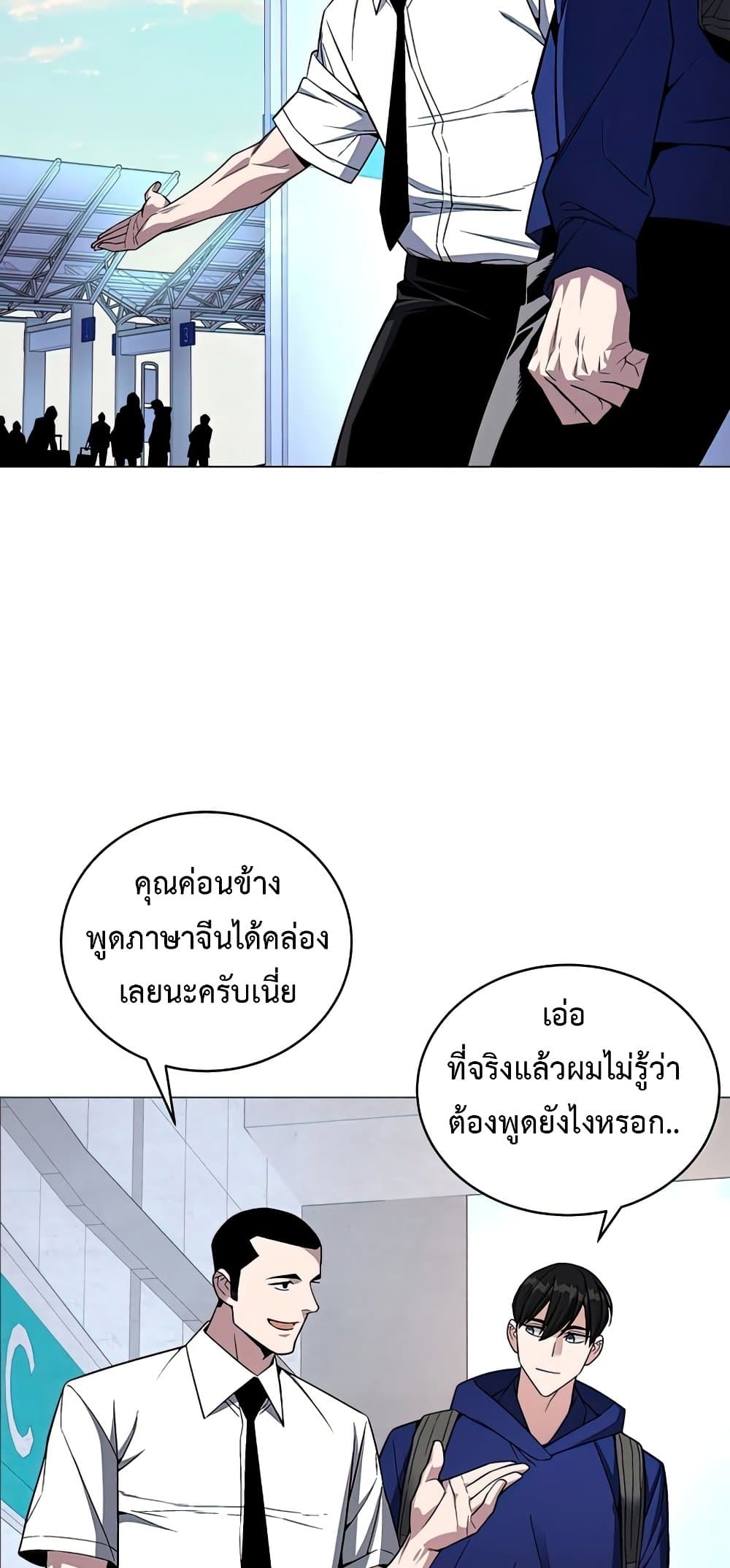 Heavenly Demon Instructor 65-65