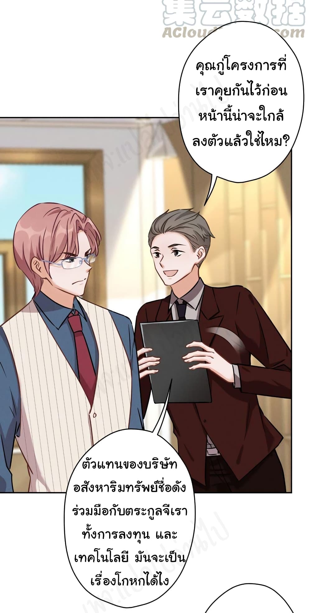 Lu Feng is the Best Son-in-law 122-122