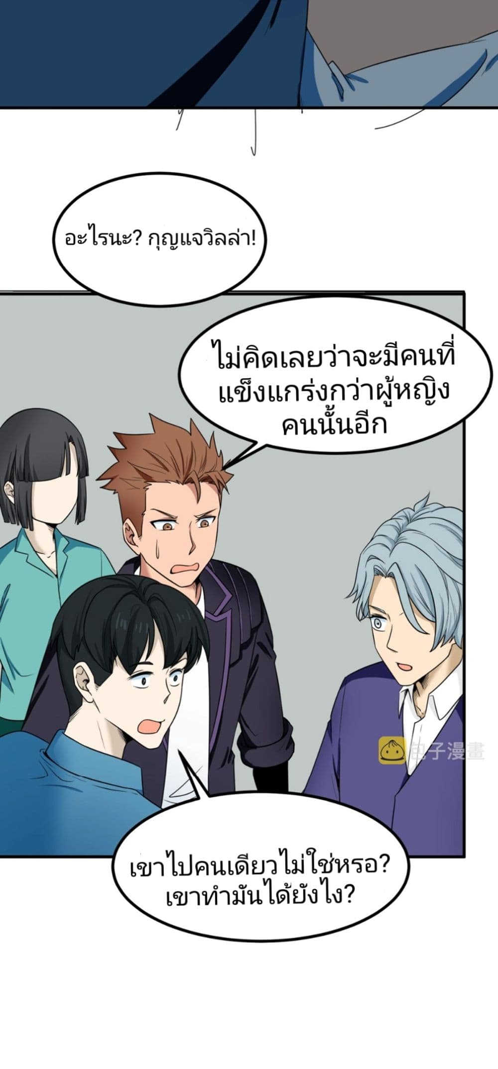 The Age of Ghost Spirits 5-5