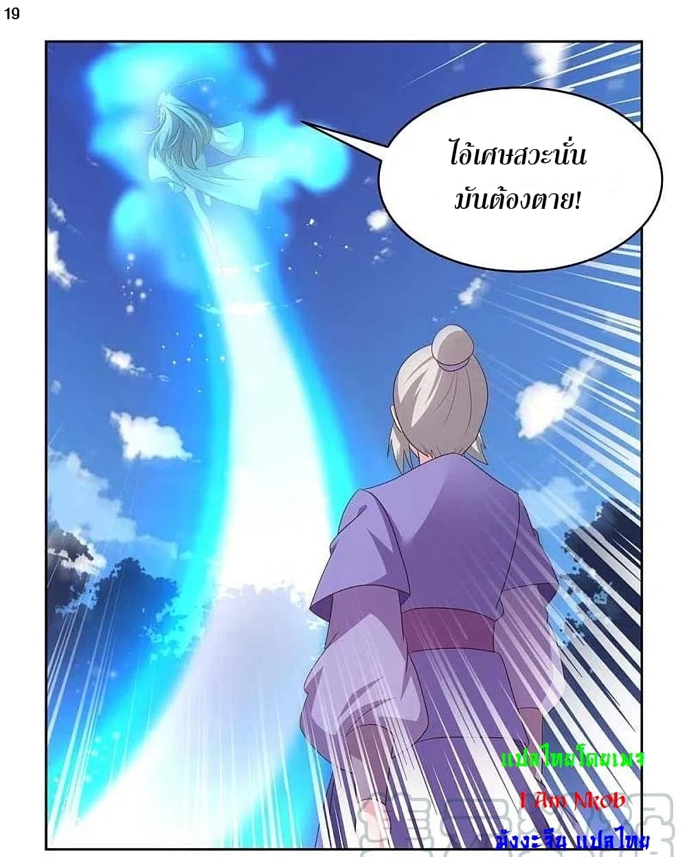 Above All Gods 227-227