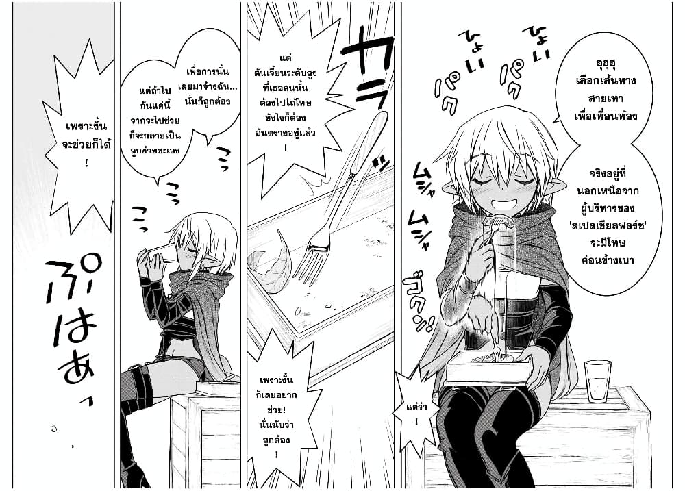 Dame Skill "Jidou Kinou" Ga Kakusei Shimashita 63-63
