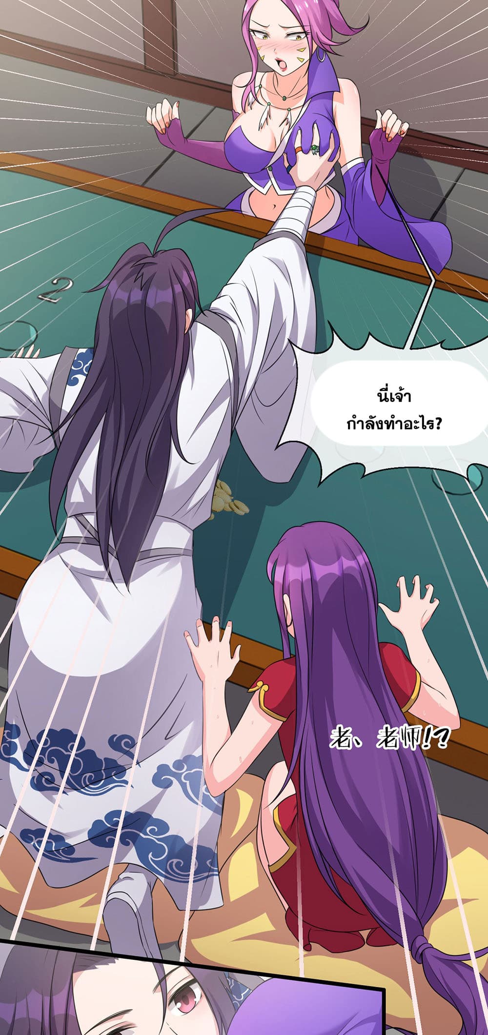 I Just Need to Pick Up a Female Disciple 14-14