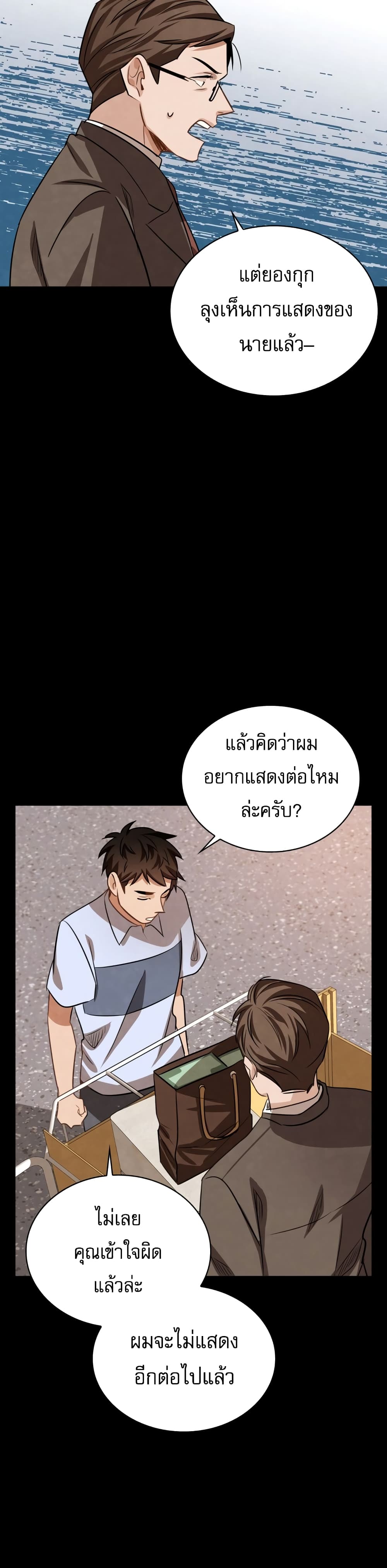 Be the Actor 18-18
