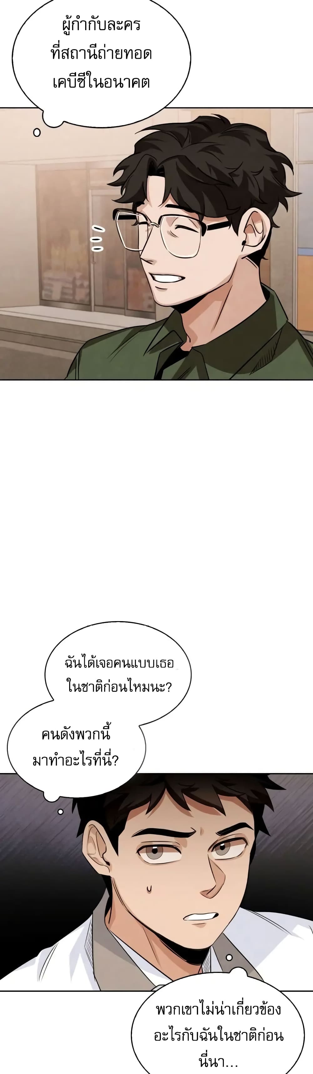 Be the Actor 3-3