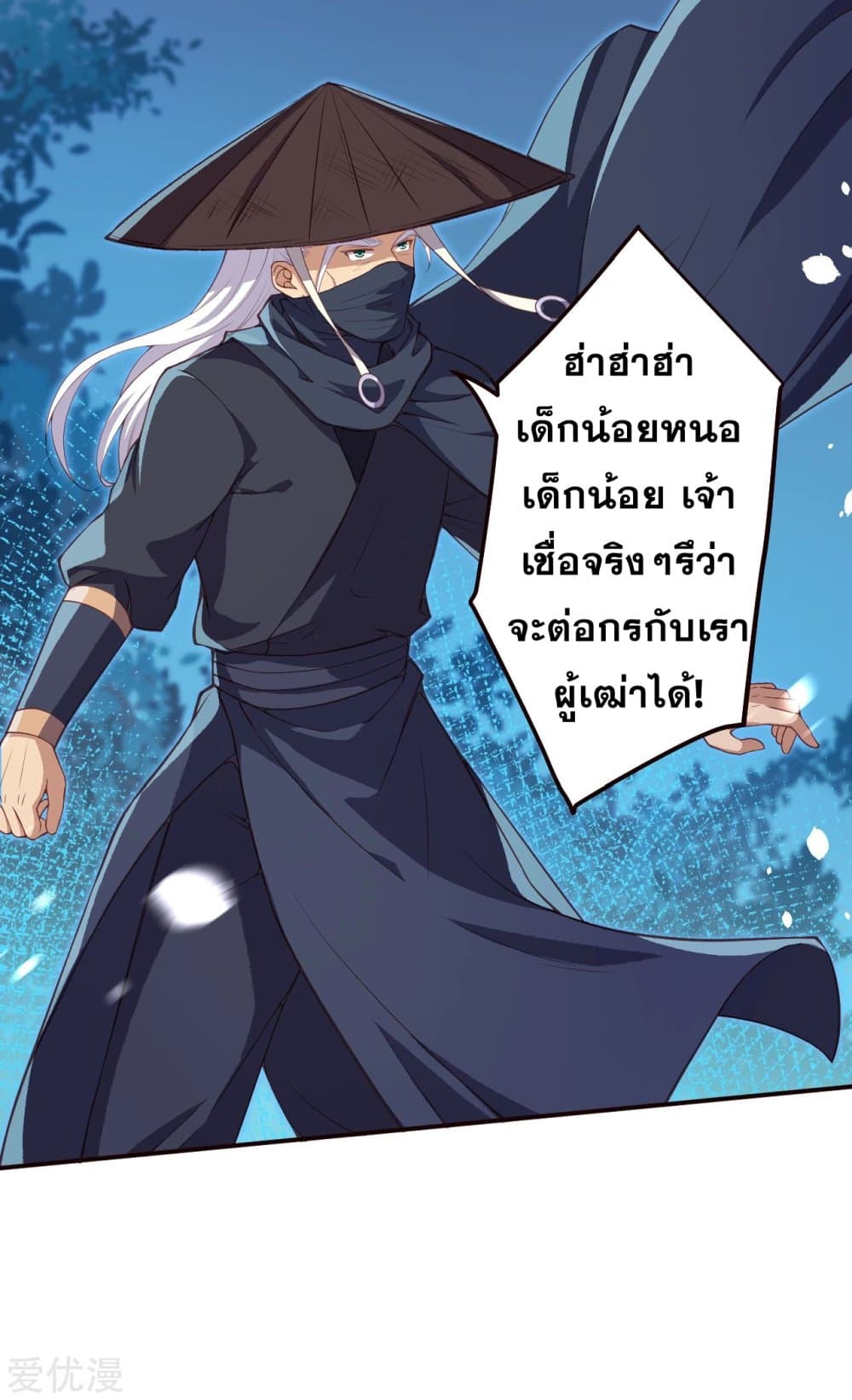 Against the Gods อสูรพลิกฟ้า 324-324