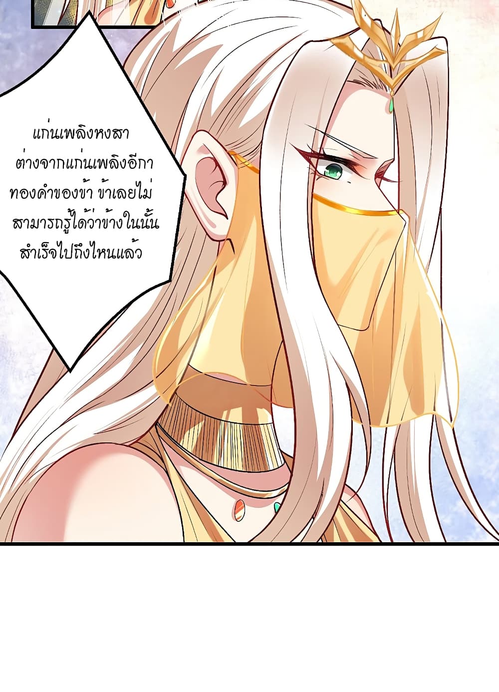 Against the Gods อสูรพลิกฟ้า 511-511