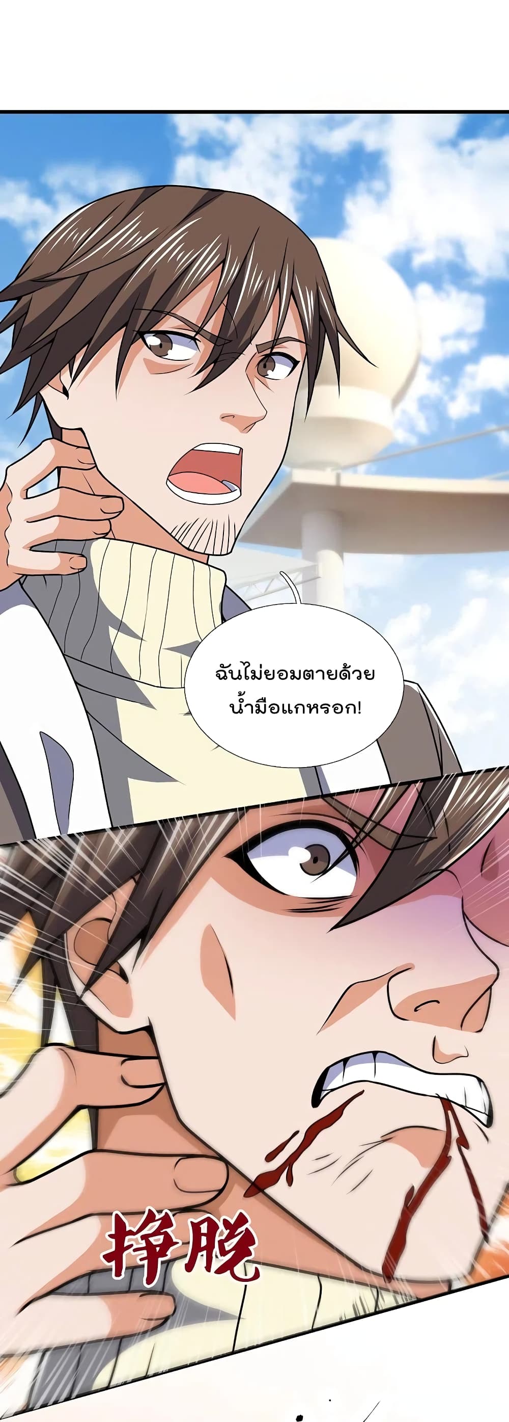 The Legend God of War in The City ตำนานเทพเซียนสงครามไร้พ่ายแห่งนคร 135-135