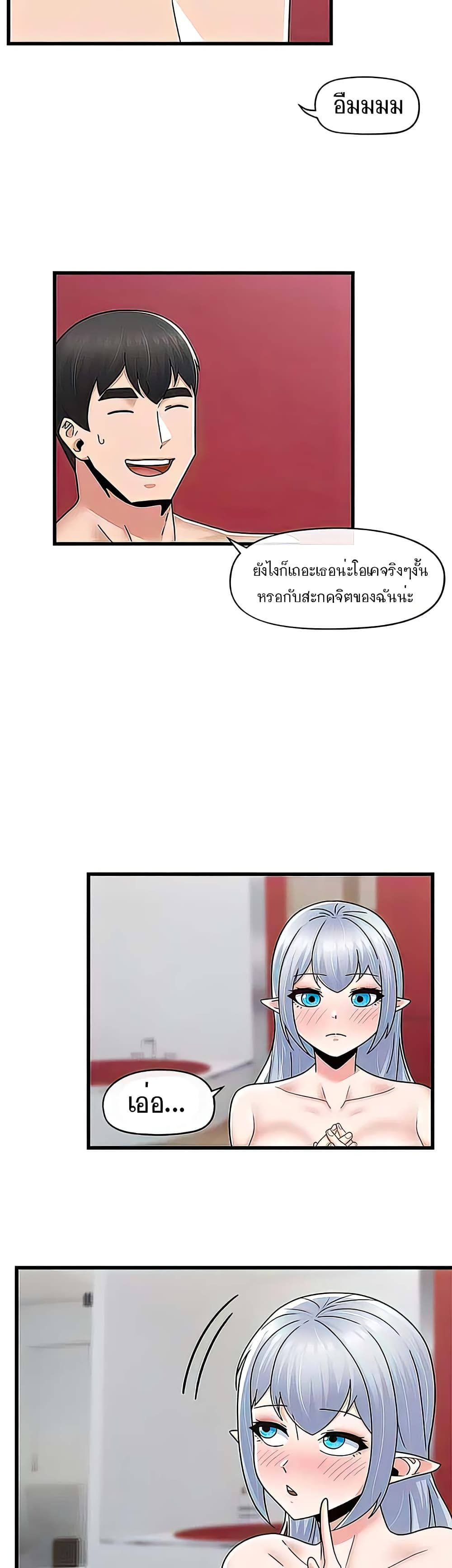 Absolute Hypnosis in Another World 59-59