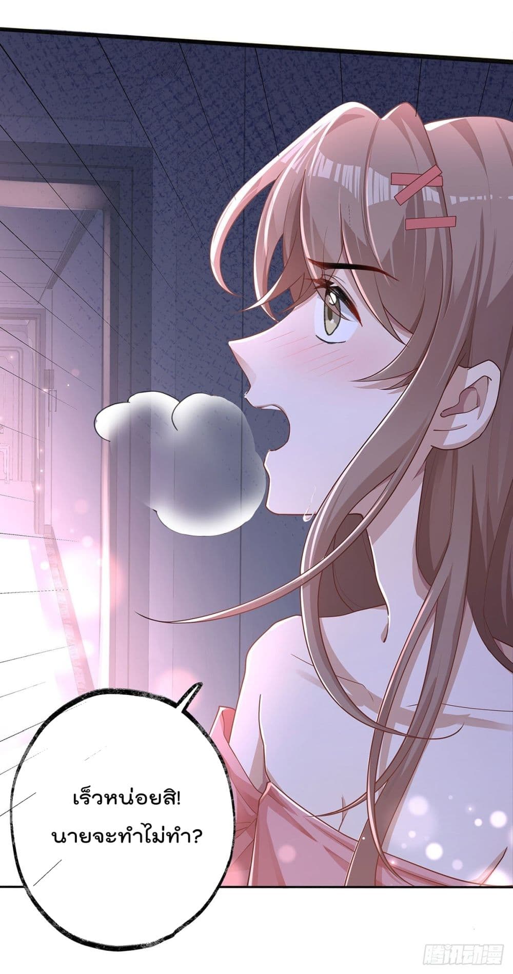 Cherish you there ฉันจะอยู่เคียงข้างนาย 3-3