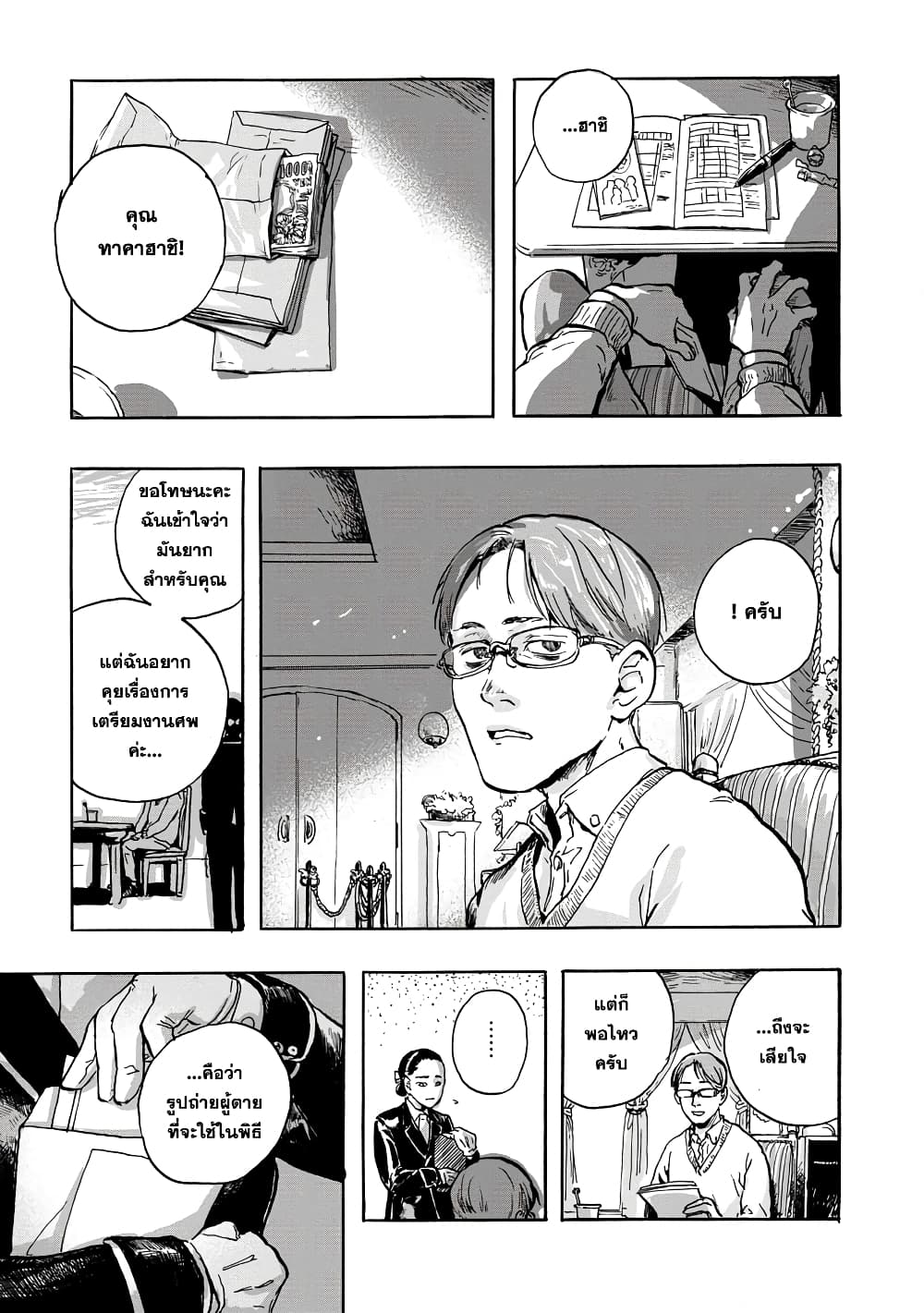Daisuki na Tsuma Datta 1-One Shot