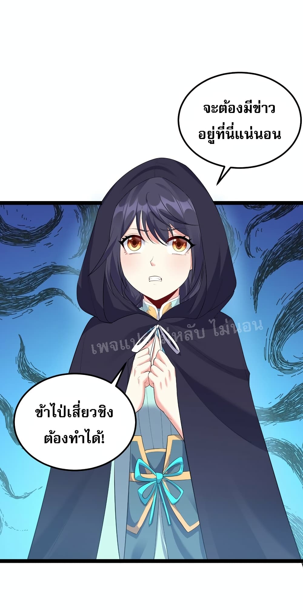 Rebirth is the Number One Greatest Villain ดันเกิดใหม่เป็นสุดยอดวายร้ายหมายเลขหนึ่ง 131-131
