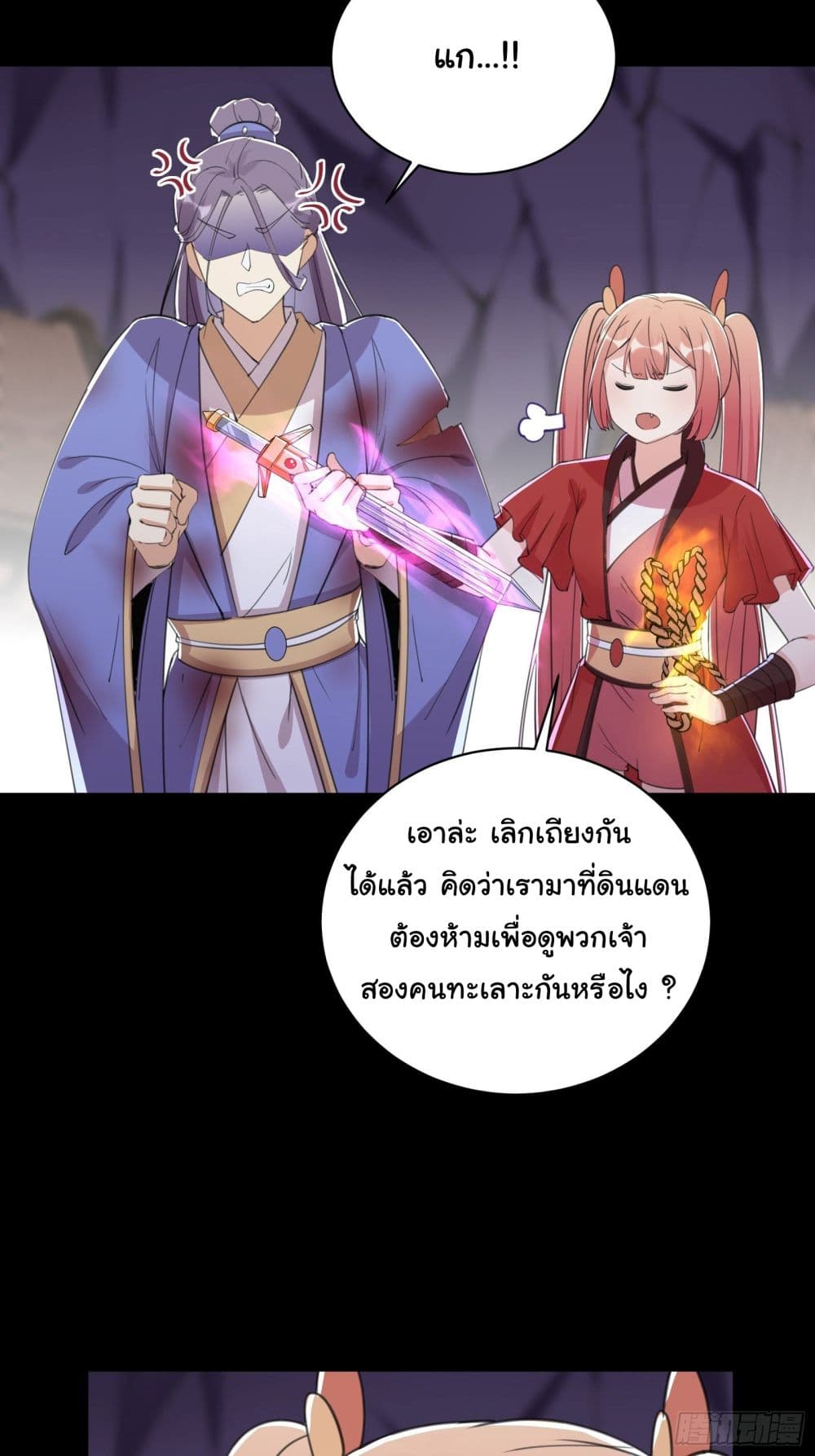 Cultivating Immortality Requires a Rich Woman 44-44