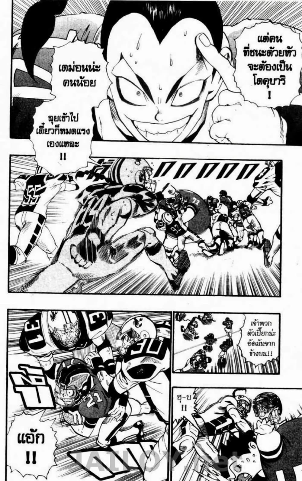 Eyeshield 21 109-109