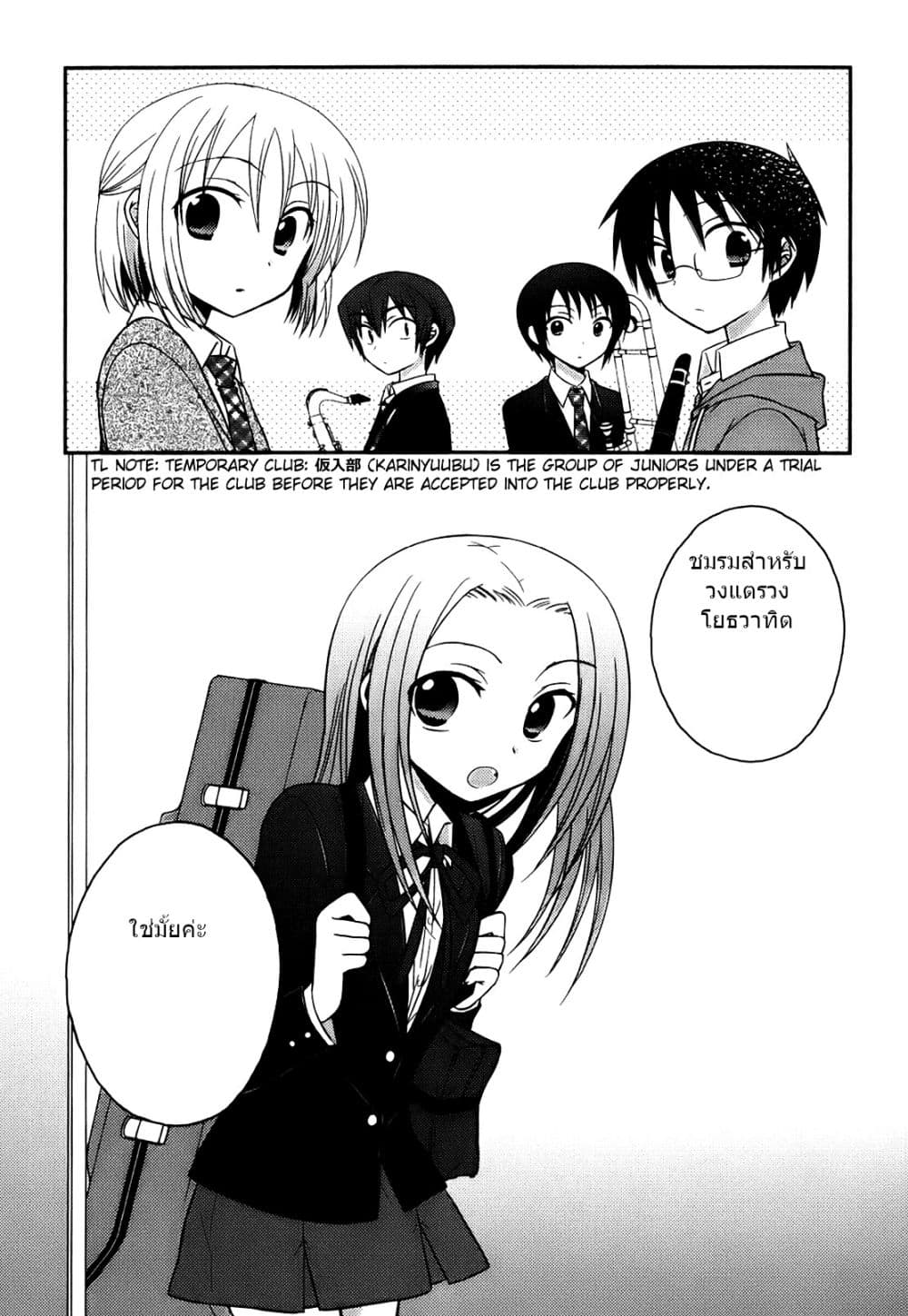 7 Jikanme no Onpu 6-6