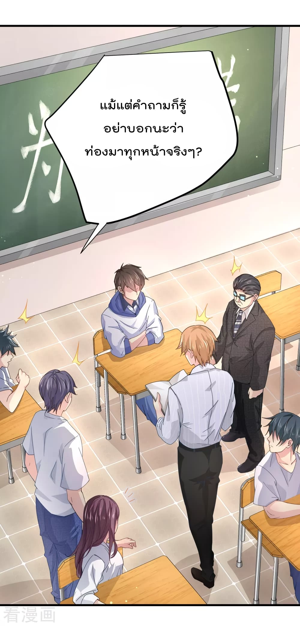 Super Bad Schoolmaster (Remake) เป็นสุดยอดนักเรียนสุดเทพ ด้วยระบบโลลิค่อนสุดแกร่ง 7-7