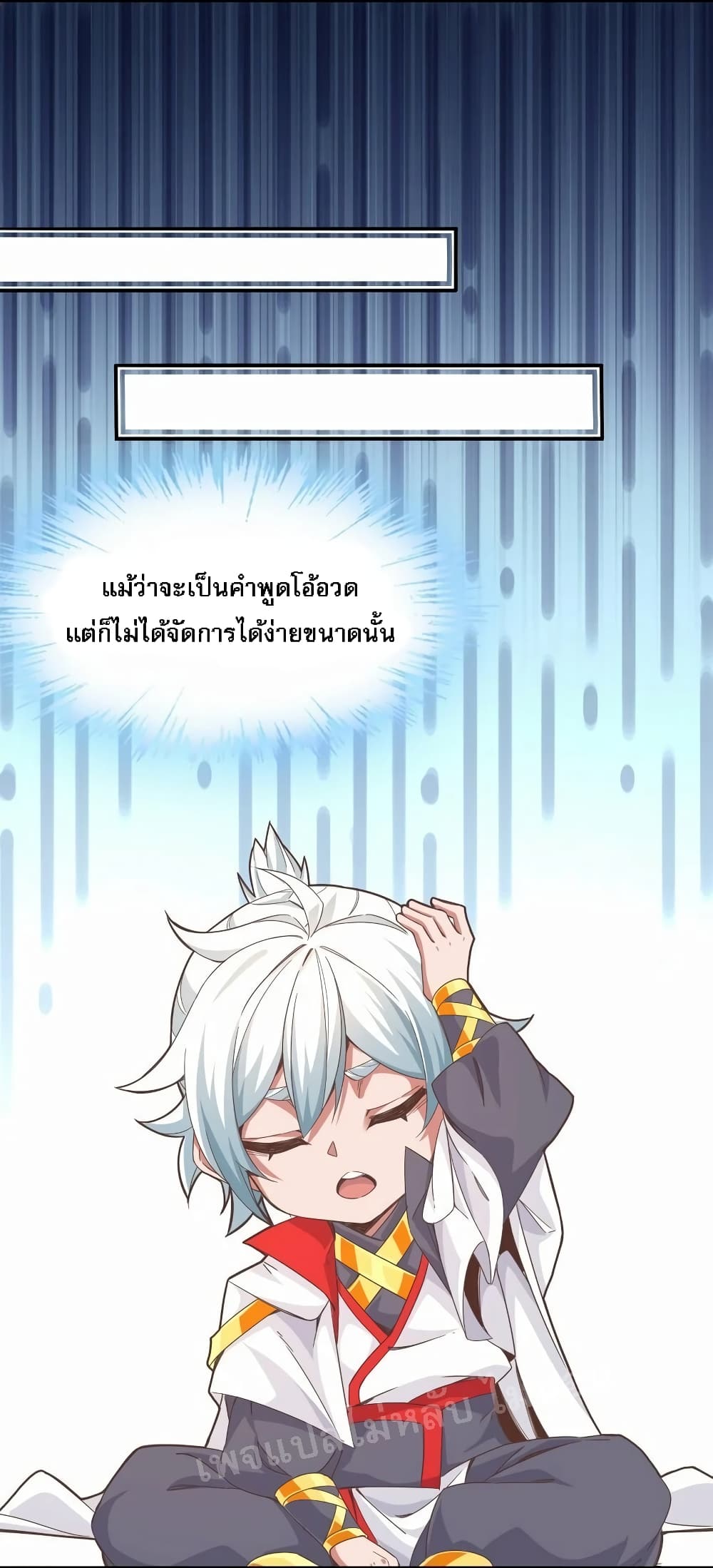 When the Strongest Sword Master Became a 3-Year-Old Child 1-1