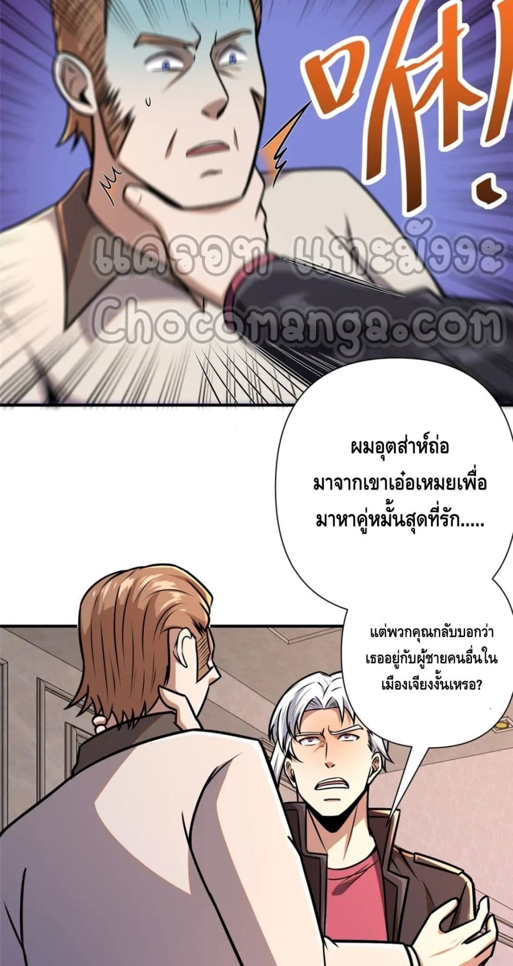 The Best Medical God In The City 92-92
