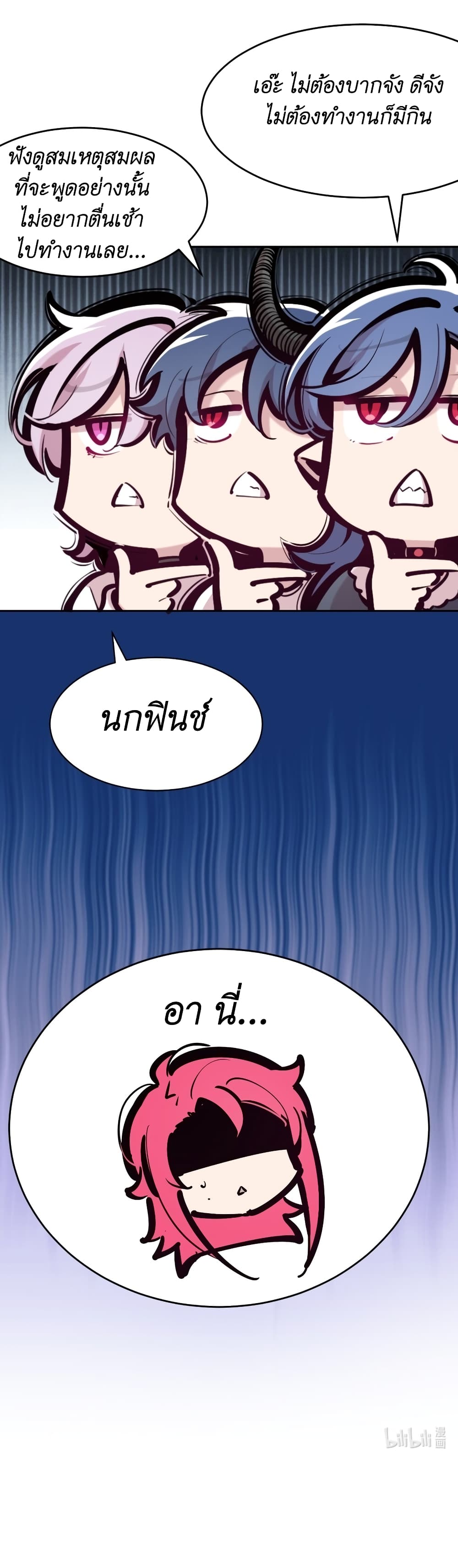 Demon X Angel, Can’t Get Along! 85.1-85.1