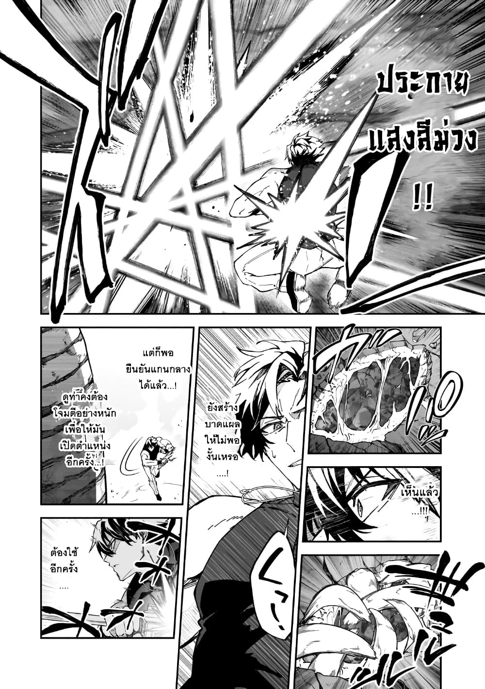 S Rank Boukensha de aru Ore no Musume-tachi wa Juudo no Father Con deshita ลูกสาวนักนักผจญภัยแรงค์ S ผู้ติดแจคุณพ่อ 41-สิ่งที่ต้องการจริงๆ