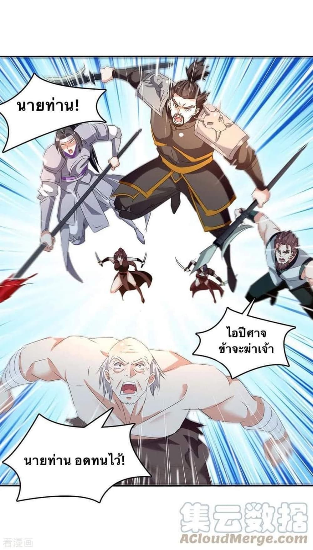 Strongest Leveling 259-259