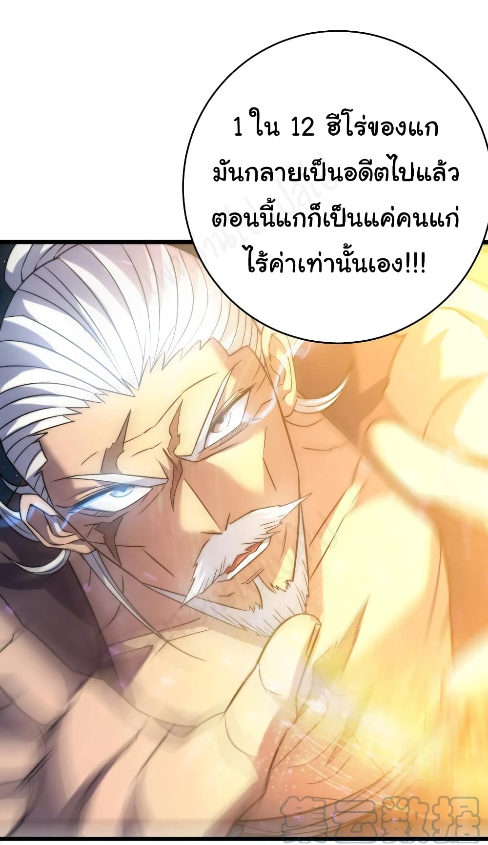 I Killed The Gods in Another World 42-42