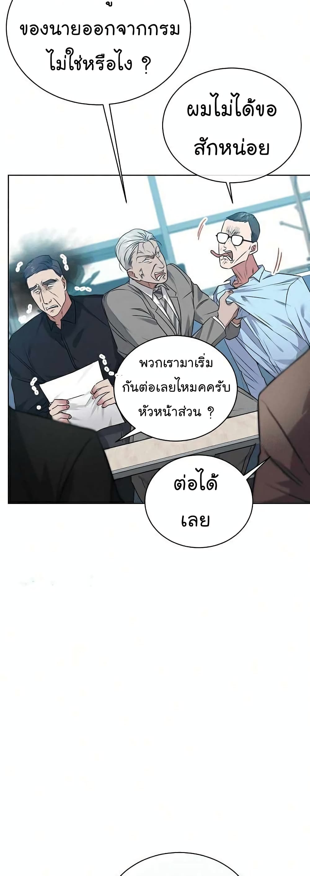 National Tax Service Thug 6-6