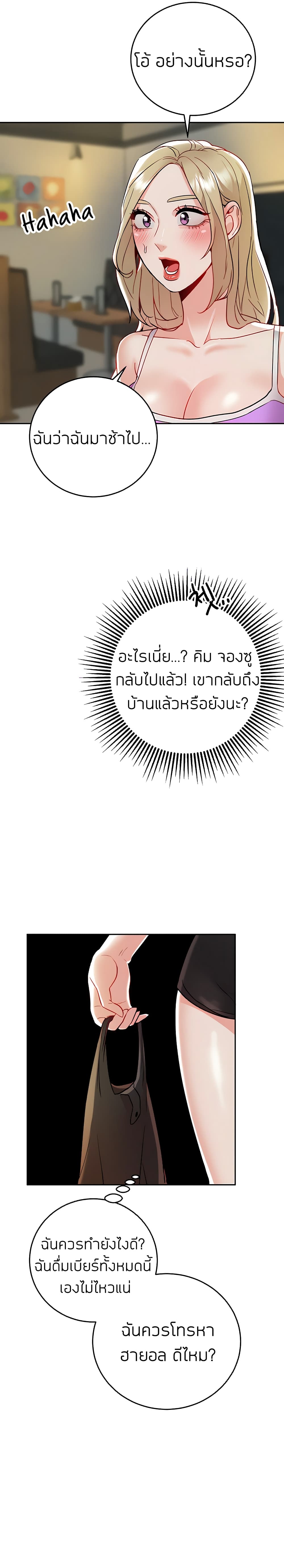 Part Time Job 15-15