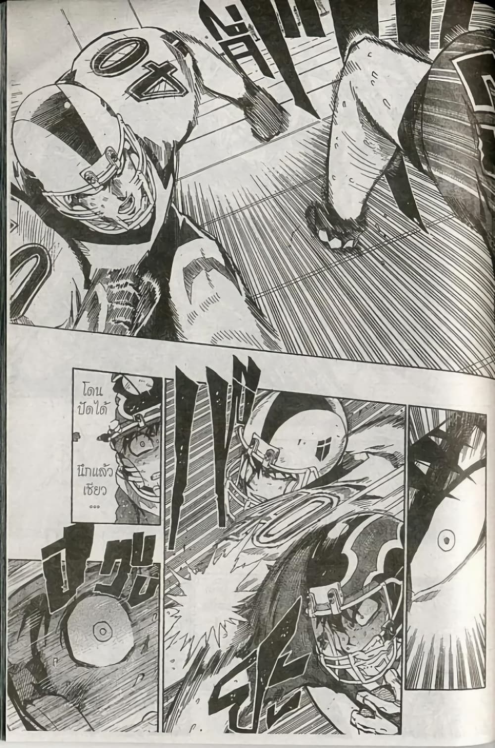 Eyeshield 21 239-239