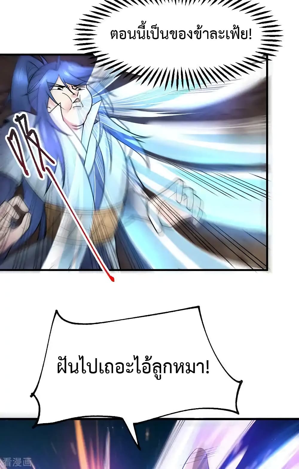 Immortal Husband on The Earth เซียนร้อยรักเขยนี้ขอบ่มเซียนให้พ่อตา 64-64